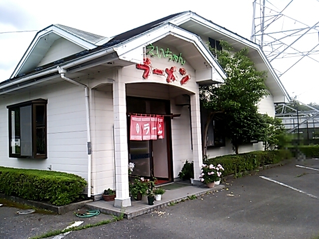 えいちゃんラーメン name=
