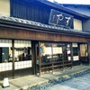 栗きんとん本家　すや 本店