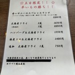 喫茶 赤いサニー - 土日ランチメニュー