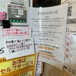 屋台らーめん はなれちゃん - 