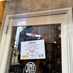 屋台らーめん はなれちゃん - 