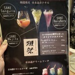 日本酒・米屋 蔵バル - 