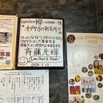 屋台らーめん はなれちゃん - 