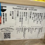 屋台らーめん はなれちゃん - 