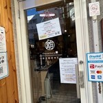 屋台らーめん はなれちゃん - 