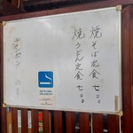 三鈴食堂 - メニュー