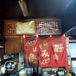 三鈴食堂 - メニュー