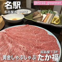 たか福 名古屋JRセントラルタワーズ店  - 
