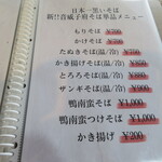 音威子府食堂 - 