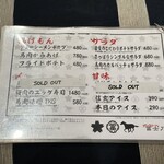 大衆馬肉酒場 冨士乃馬 - 
