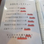 音威子府食堂 - 