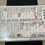 大衆馬肉酒場 冨士乃馬 - 