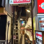 大衆馬肉酒場 冨士乃馬 - 