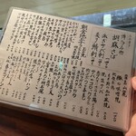 きはるの胡麻鯖や - 