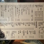 きはるの胡麻鯖や - 