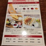 暖香 豊田畝部店 - 今度は暖香セットにしようかなと思います。
