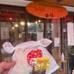 山珍 - テープでとめてくれている