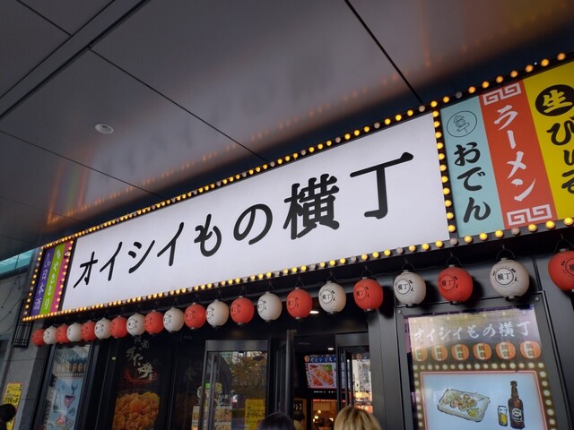 Ramen HONE LABO ヨドバシ仙台店（ラーメン ホネラボ） - 仙台（ラーメン）の写真