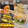 ぶたもん 本店