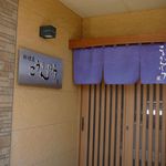 こうりんぼう - 入口＠2014/5