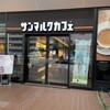 サンマルクカフェ ベルテラスいこま店