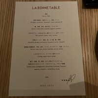 ラ・ボンヌターブル - 