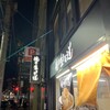 俺の生きる道 上野店