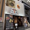 焼肉裏松 姫路本店