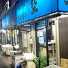 空 鶴橋総本店