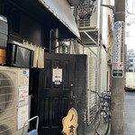 丿貫 福富町本店 - 