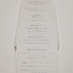 神楽坂 フレンチレストラン ラリアンス - 