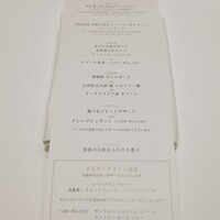 神楽坂 フレンチレストラン ラリアンス - 