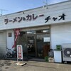 ラーメン&カレー チャオ