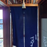 日本料理 すぎ多 - 