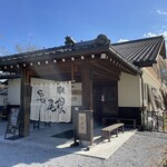 そば処 長尾根 - 