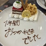 シュラスコ＆バイキングレストラン ALEGRIA  - 