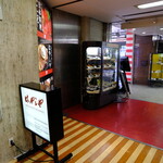 276035478 - お店の麓