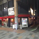 ホルモンさわ - 外観