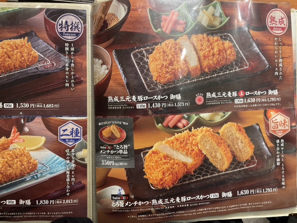 とんかつさま専用 からだにうれしいセサミンを含む国産銘柄豚、北海道産「ご