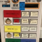 ほんだめん。 - 