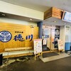 お好み焼き 徳川 南観音店