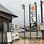 ラーメンにっこう - 店舗