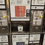 ぽんしゅ館 越後湯沢驛店 - 