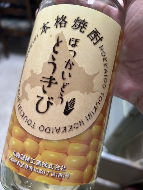 地酒屋北一 - 南小樽（日本酒バー）の写真