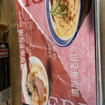 中華そば 親孝行 - 