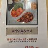 中国料理 百楽 近鉄京都駅店