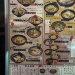 麺場 もっけい - メニュー