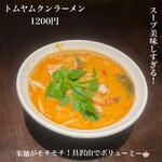 チャンロイ kaaw - 