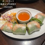 チャンロイ kaaw - 