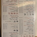 旨い魚と京ばんざい はなと - 